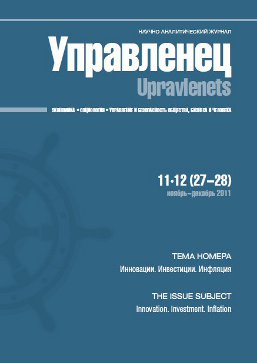 upravlenets27-28