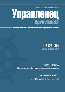 upravlenets 1-2 2012