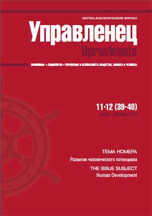 upravlenets 37-38